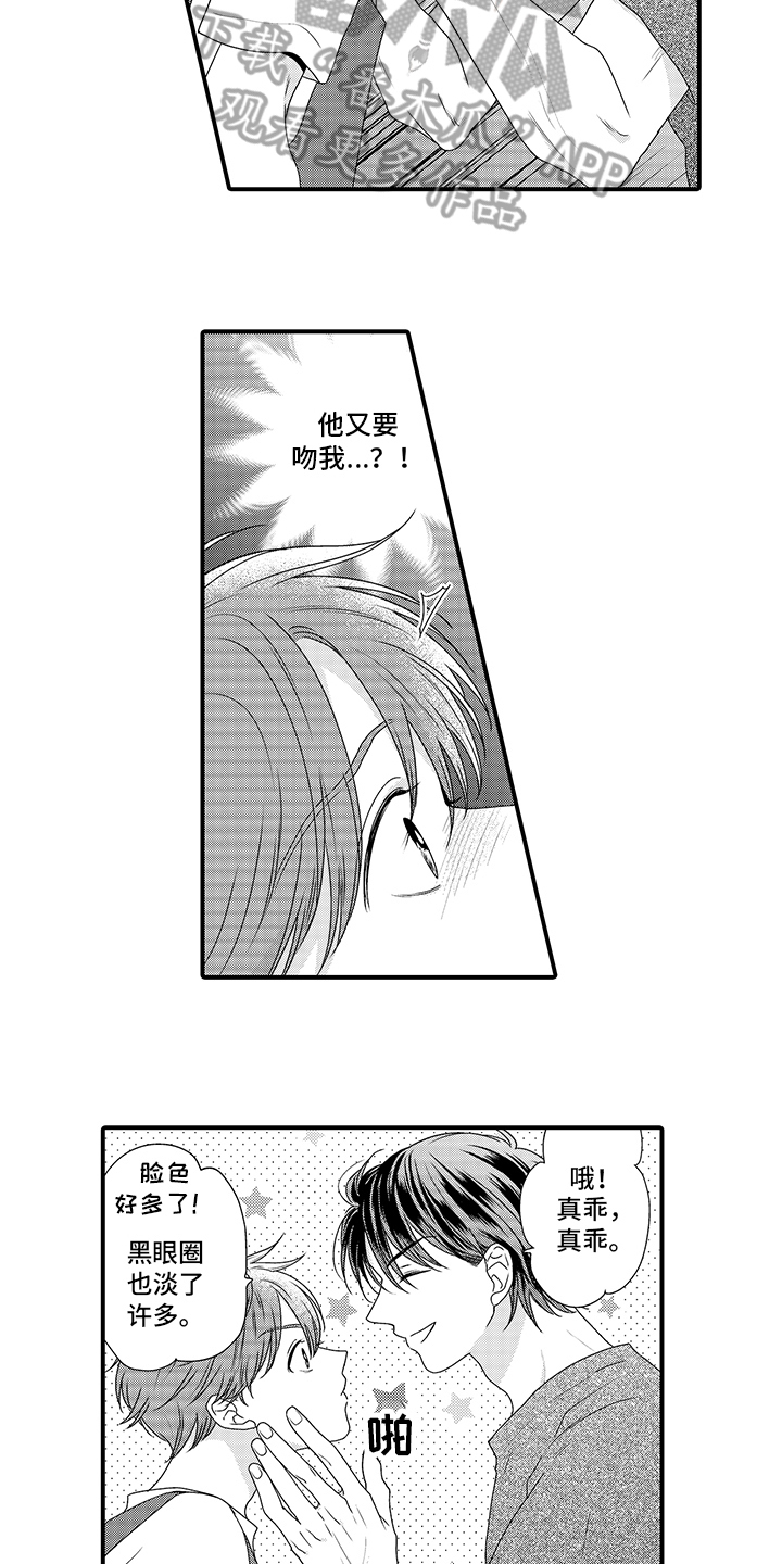 暗黑4圣母的拥抱漫画,第6章：赚钱2图