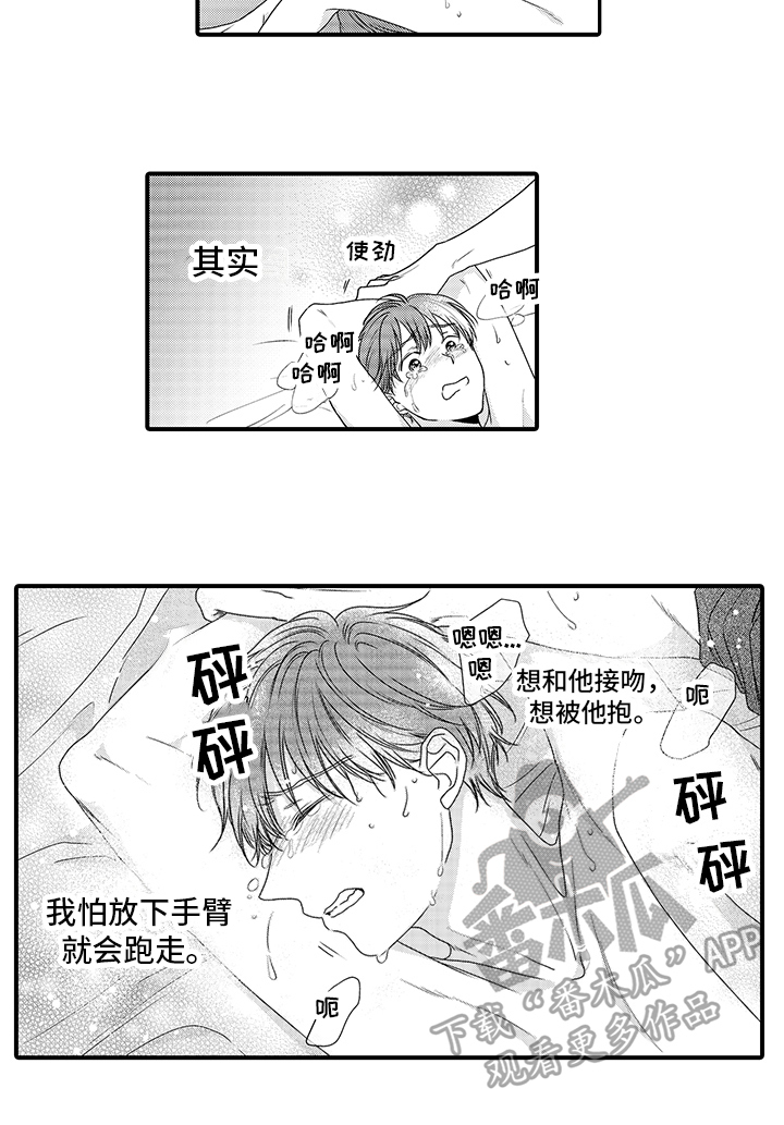 暗黑2拥抱拿不了漫画,第13章：不满2图