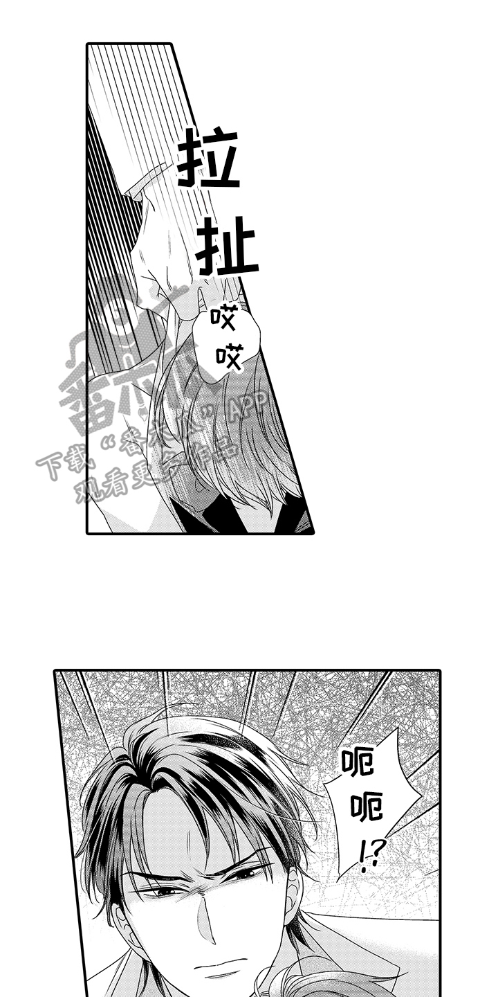 暗黑骑士漫画,第8章：生气1图