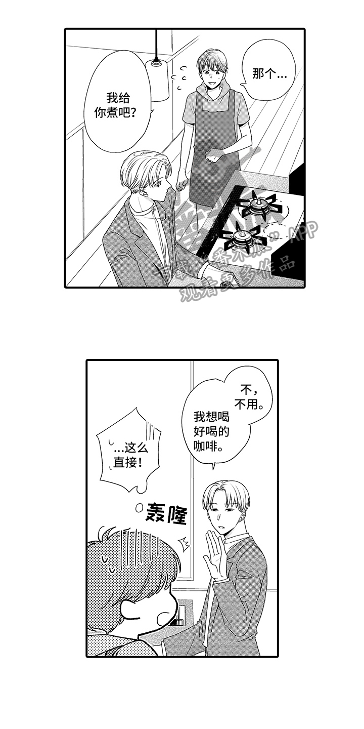 暗黑系的亲吻漫画,第10章：警告2图