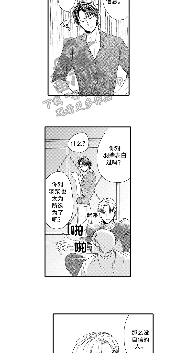 暗黑4祖母的拥抱漫画,第14章：建议1图