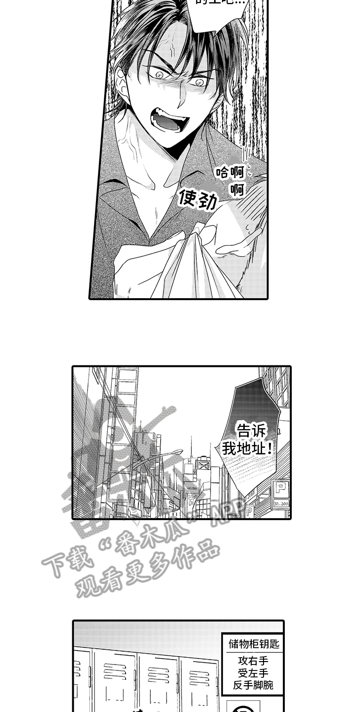 暗黑佣兵全装备补丁和大背包补丁冲突漫画,第12章：决定2图