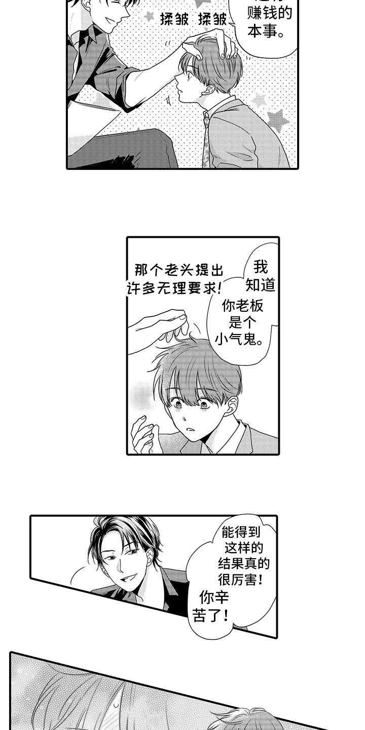 暗黑佣兵版本传奇网站漫画,第2章：管家1图