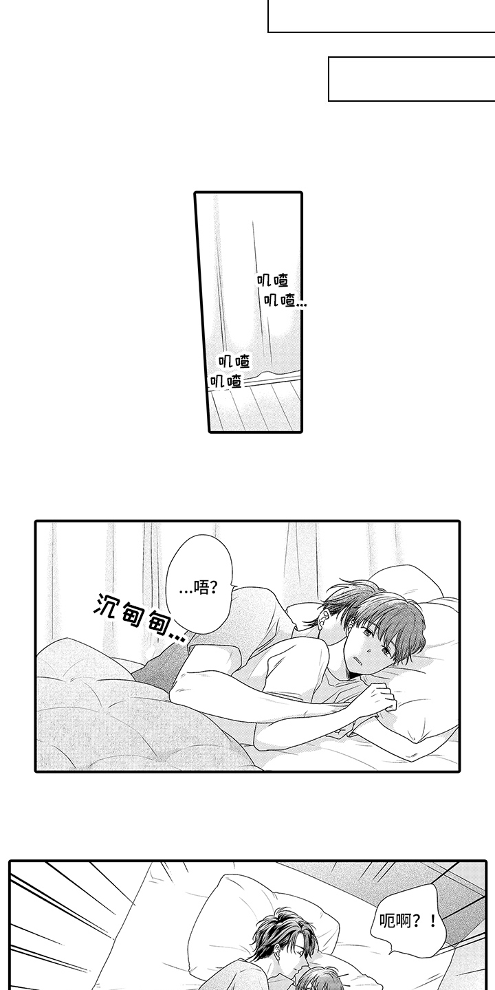 暗黑佣兵光环漫画,第8章：生气1图