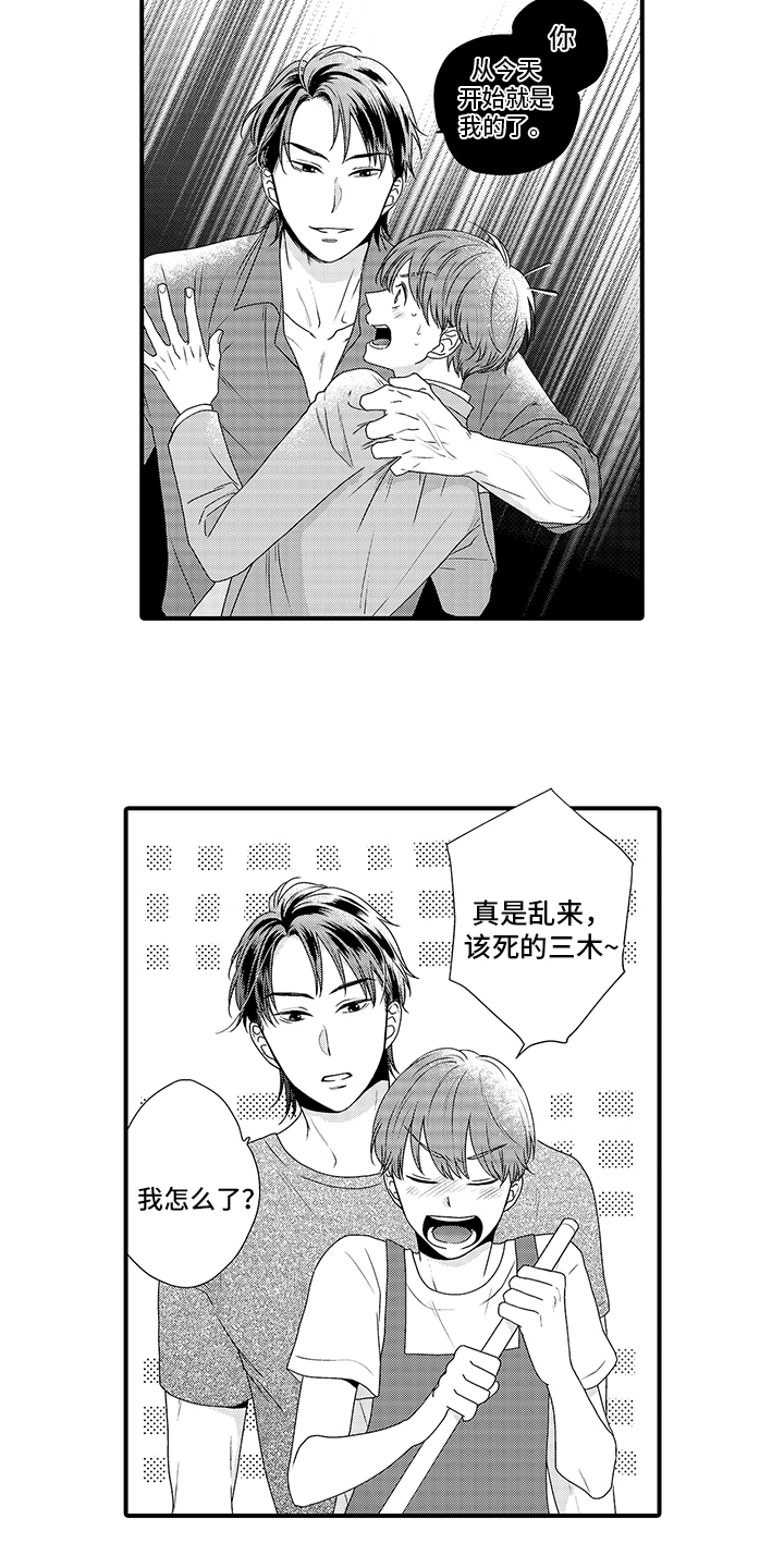 紫色拥抱漫画,第6章：赚钱1图