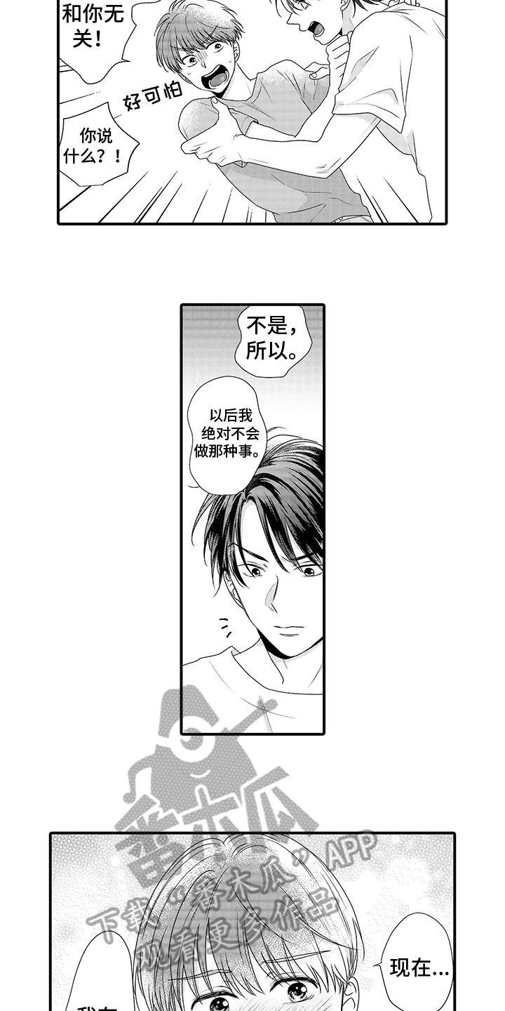 暗黑破坏神4圣母的拥抱哪里刷漫画,第19章：今天继续【完结】2图