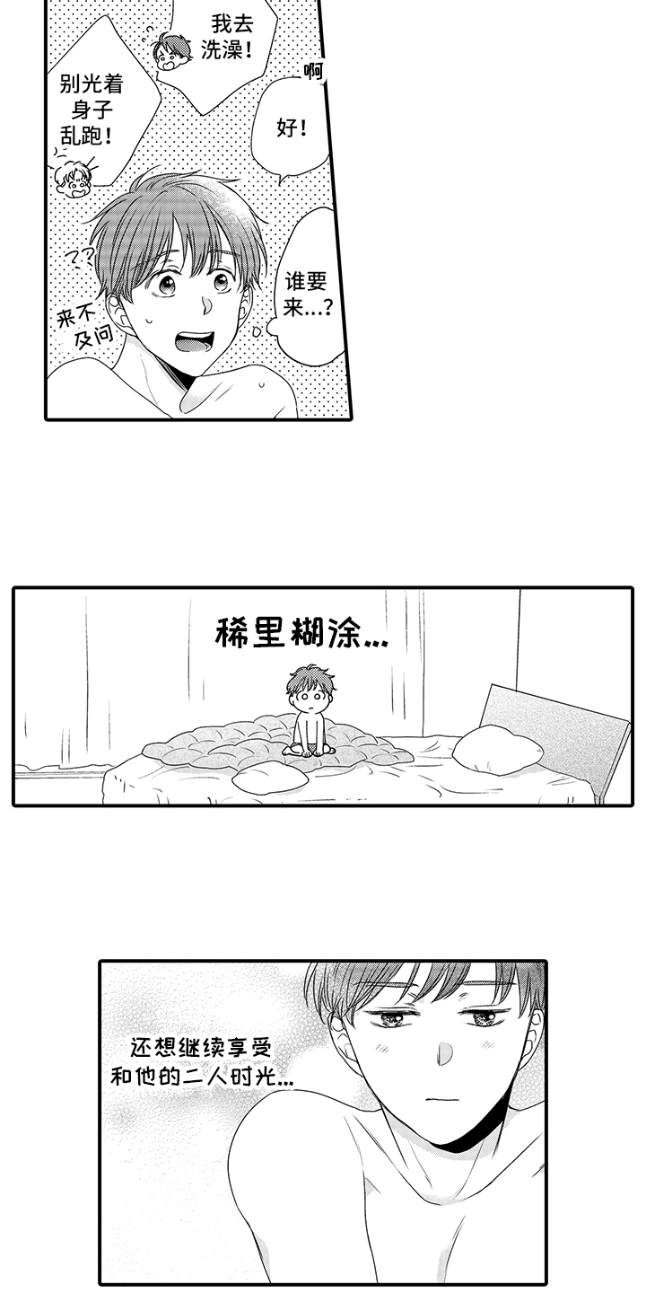 拥抱黑暗吧漫画,第10章：警告2图