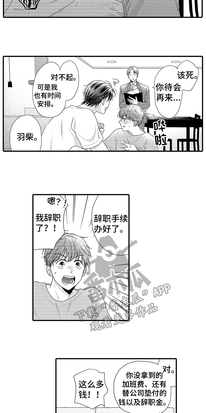 暗黑2艾维娜的拥抱漫画,第19章：今天继续【完结】2图