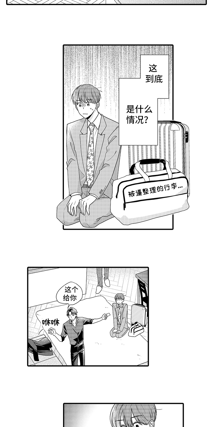 暗黑佣兵版本传奇网站漫画,第1章：无良公司2图