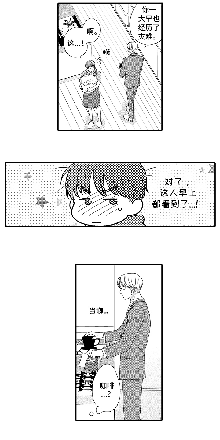 暗黑亲吻情头漫画,第10章：警告1图