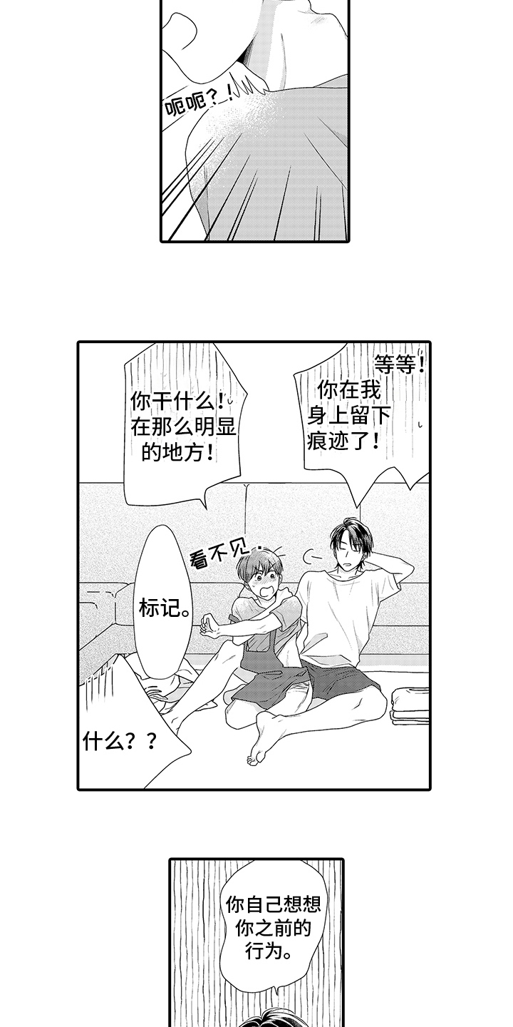 暗黑亲吻的情头漫画,第19章：今天继续【完结】2图