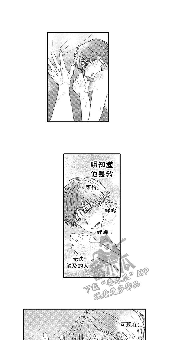 暗黑系壁纸漫画,第14章：建议2图