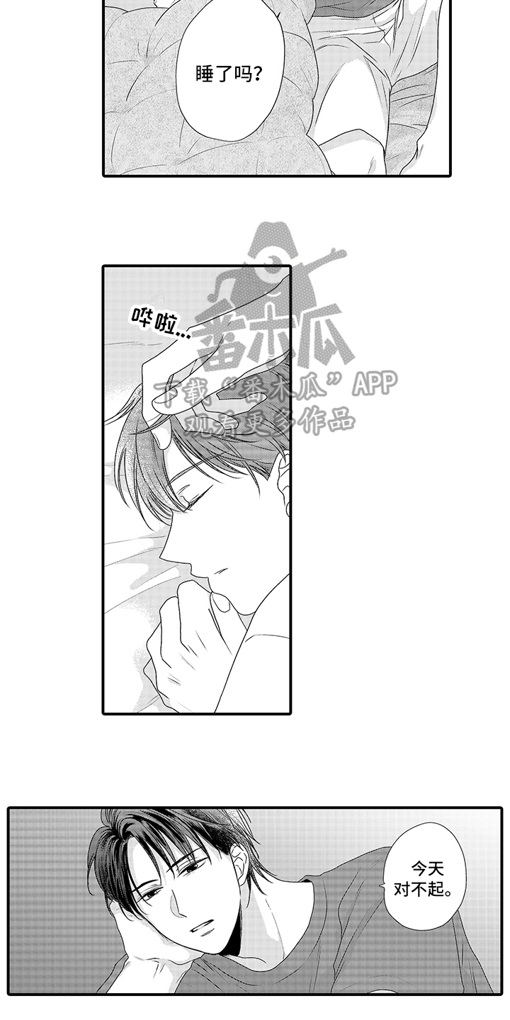 暗黑4祖母的拥抱漫画,第11章：拒绝2图