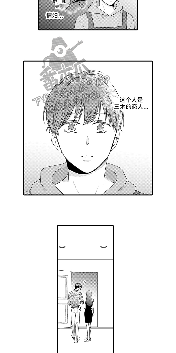 暗黑骑士漫画,第10章：警告1图