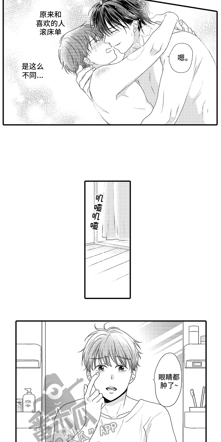 暗黑佣兵光环漫画,第18章：很不同2图