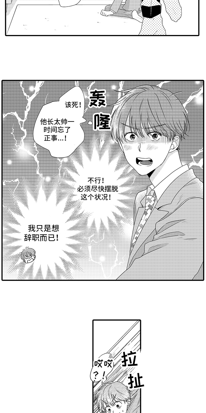 拥抱暗黑1漫画,第3章：任务1图