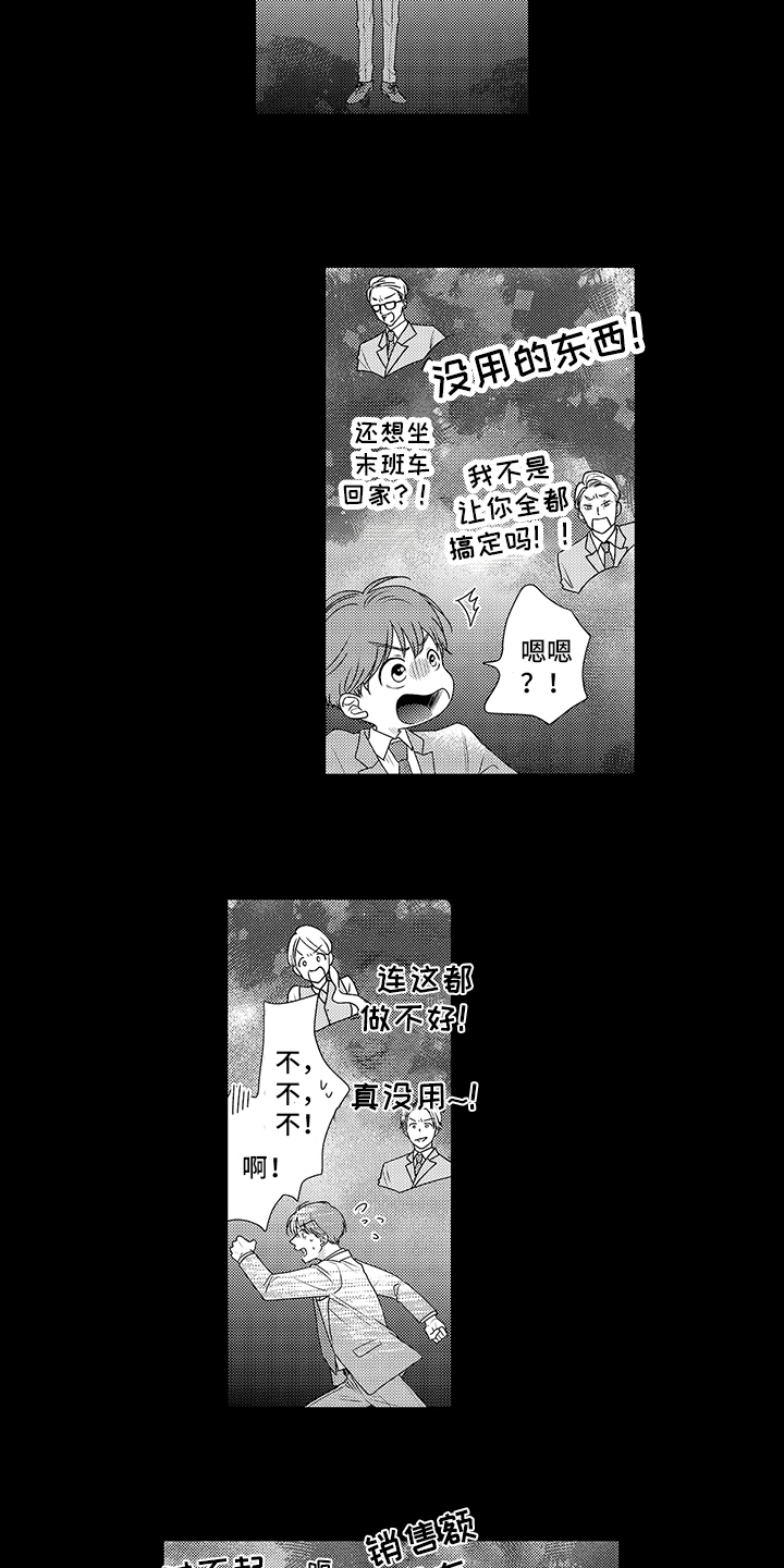 暗黑4圣母的拥抱有什么用漫画,第5章：不是坏人2图