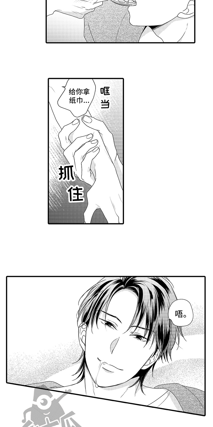 暗黑亲吻头像漫画,第4章：喂食1图