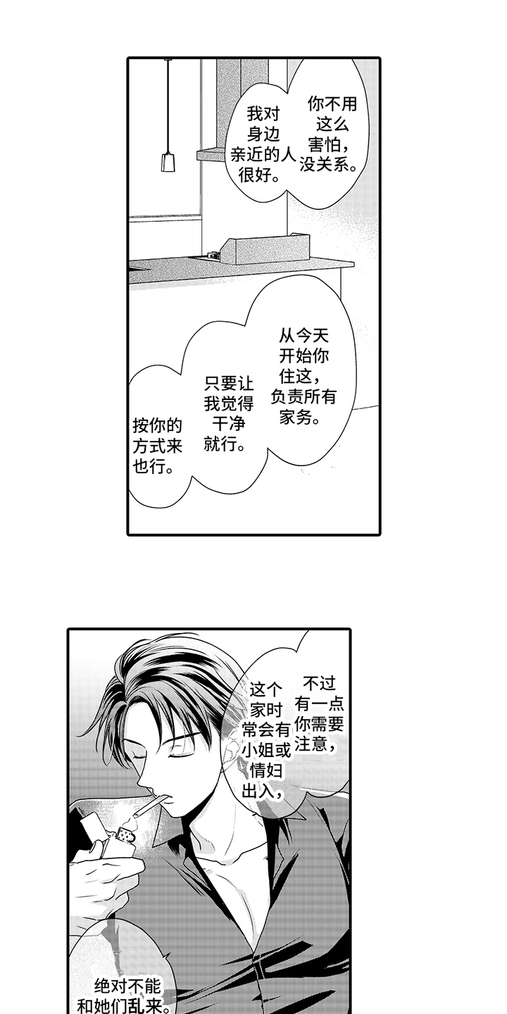 暗黑三漫画,第3章：任务1图