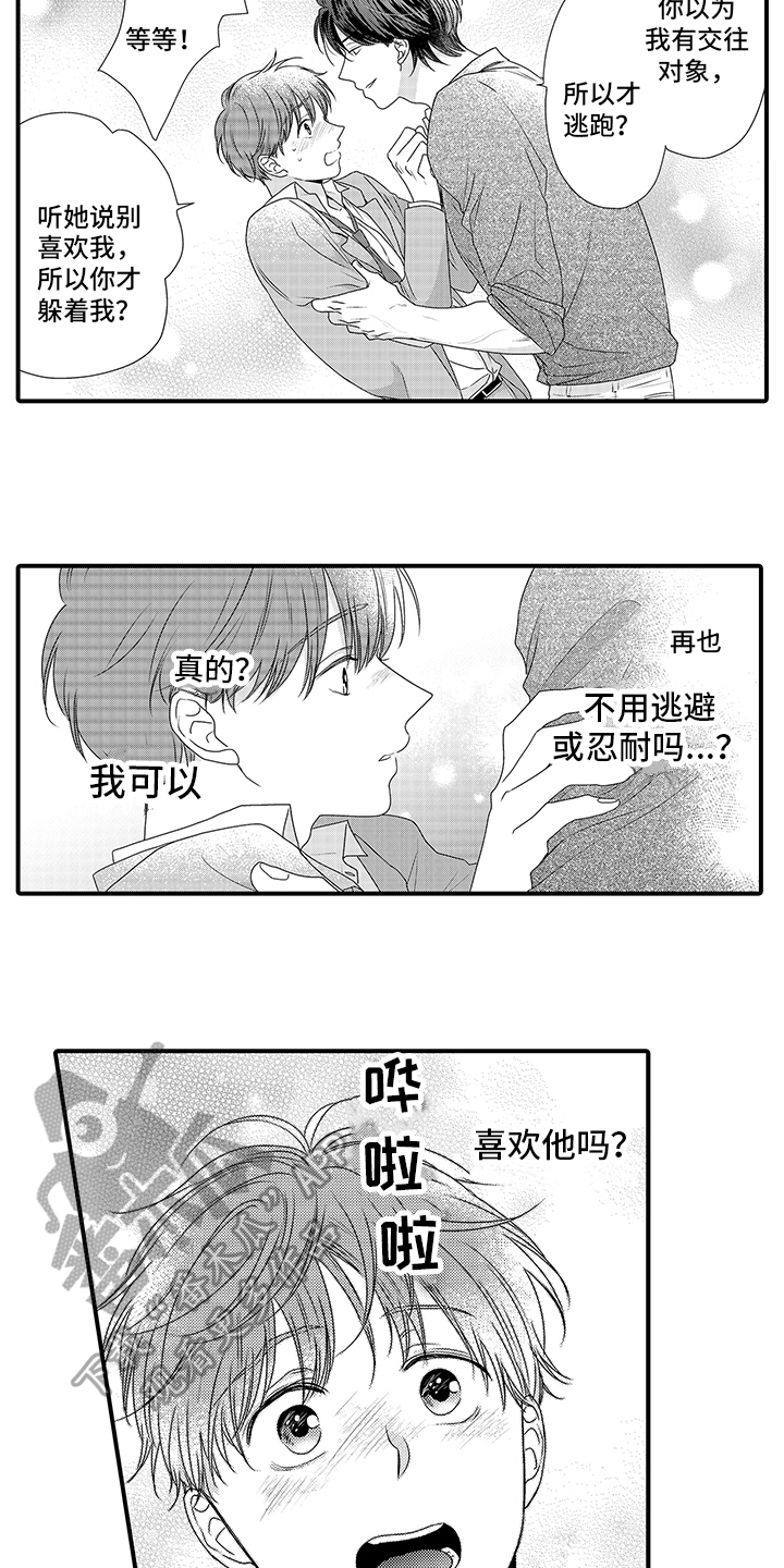 紫色拥抱漫画,第16章：心意2图