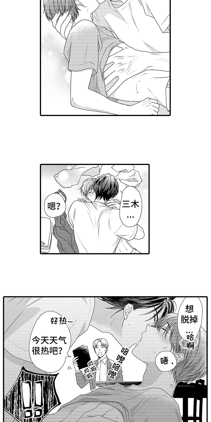 拥抱暗黑2免费观看完整版电影漫画,第19章：今天继续【完结】1图