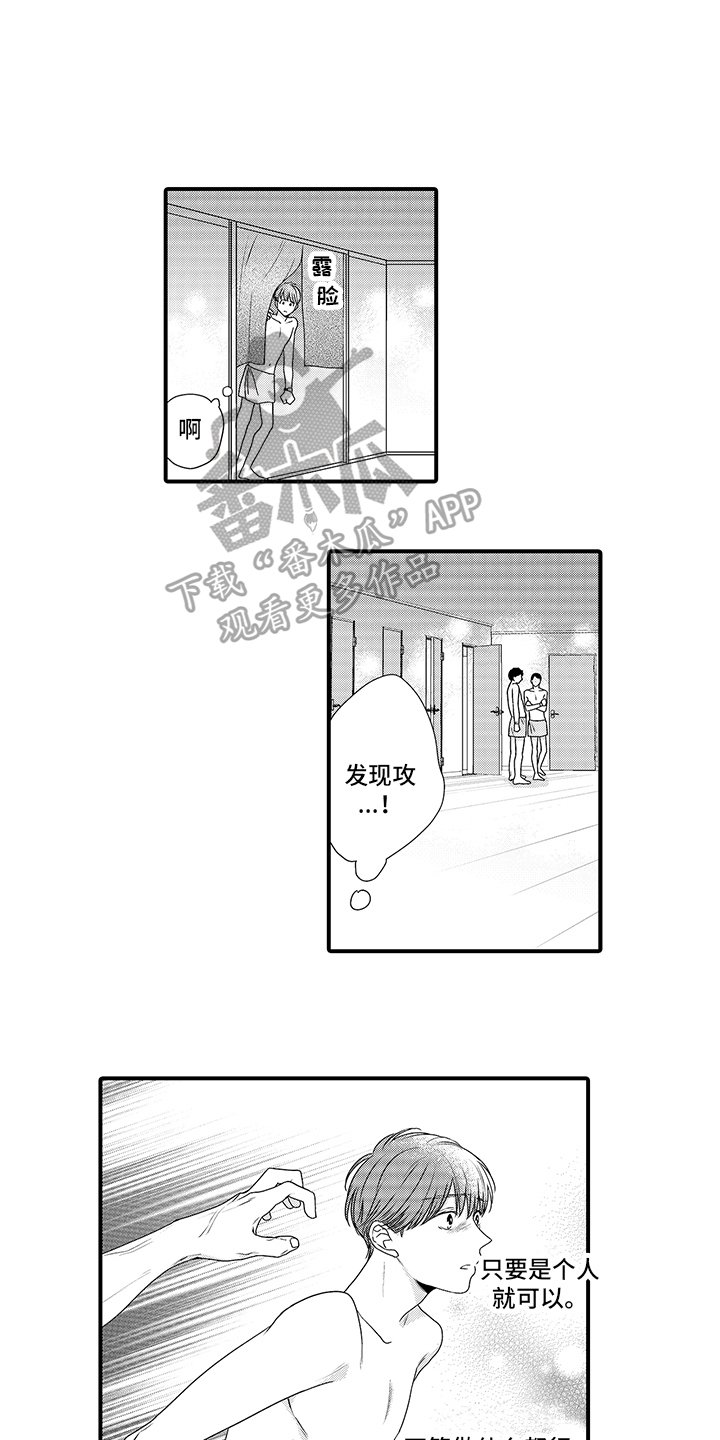 紫色拥抱漫画,第12章：决定2图