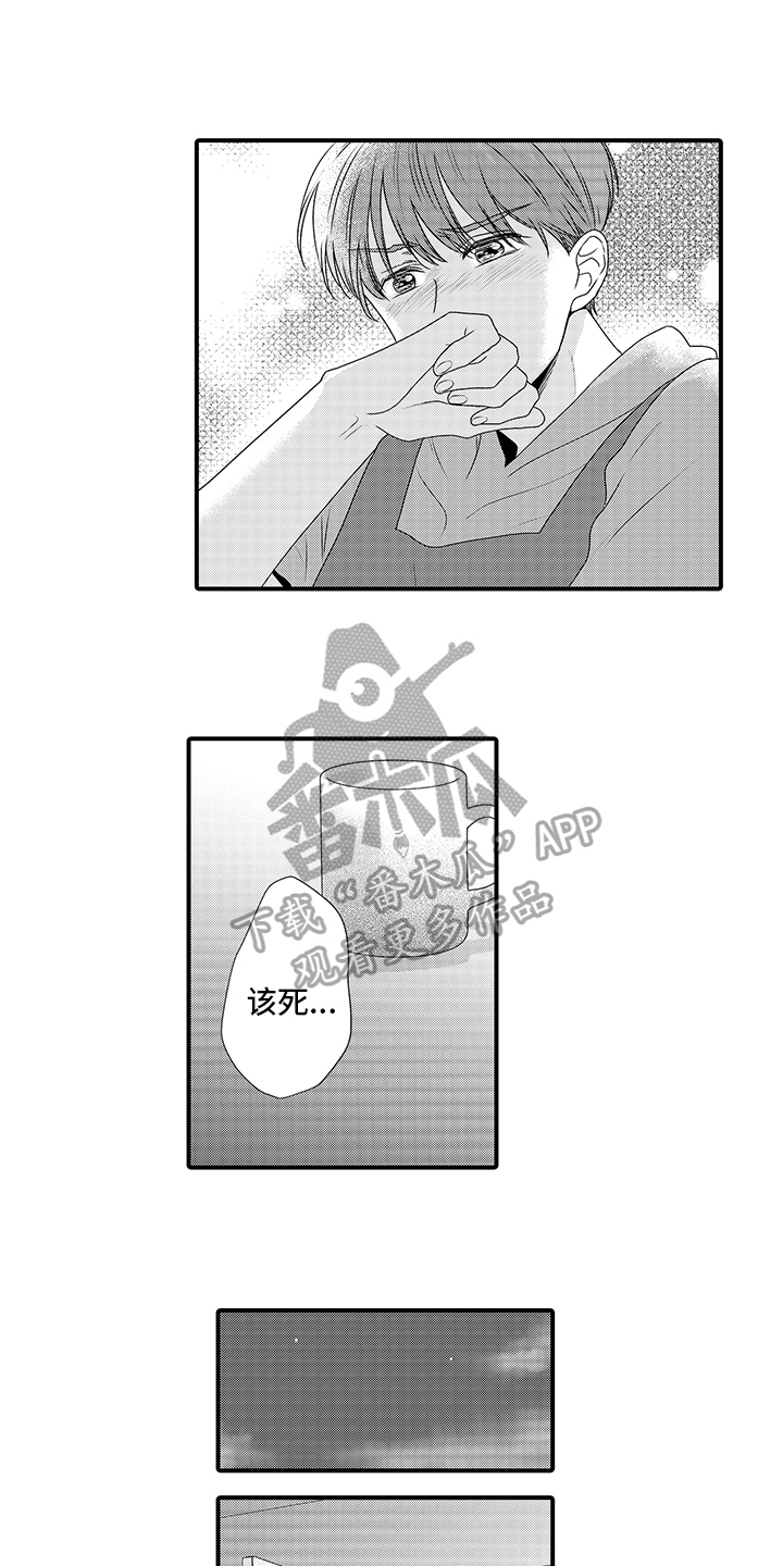 暗黑4圣母的拥抱回蓝效果漫画,第11章：拒绝2图