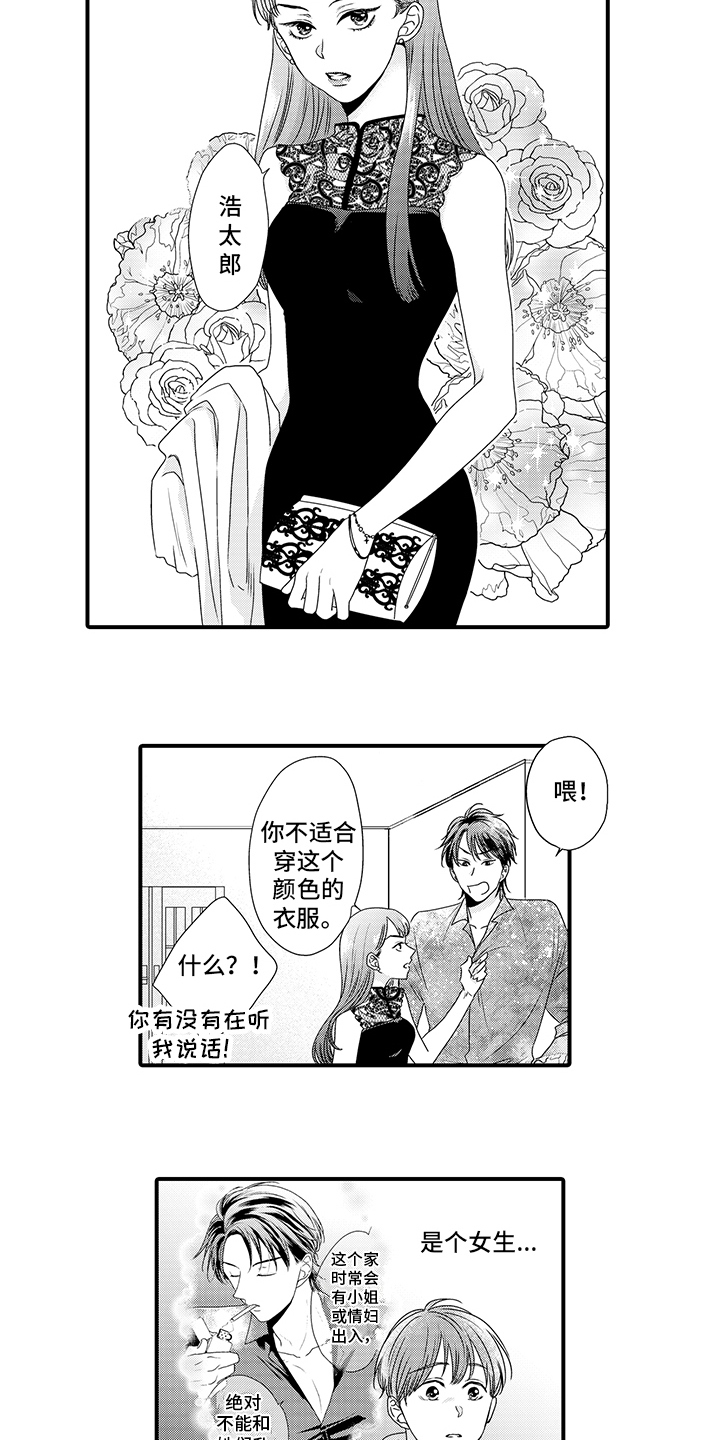 黑暗拥抱图片漫画,第10章：警告2图