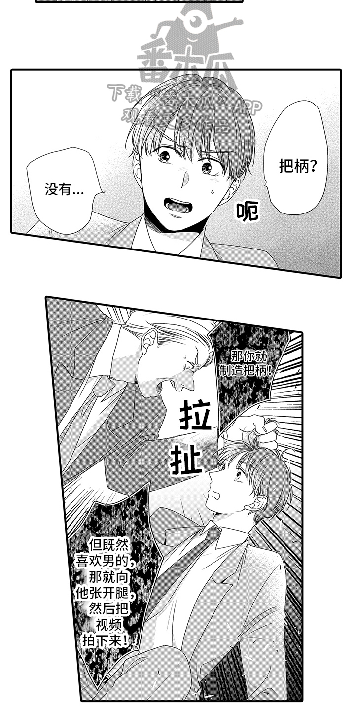 暗黑佣兵全装备补丁和大背包补丁冲突漫画,第15章：疯狂2图