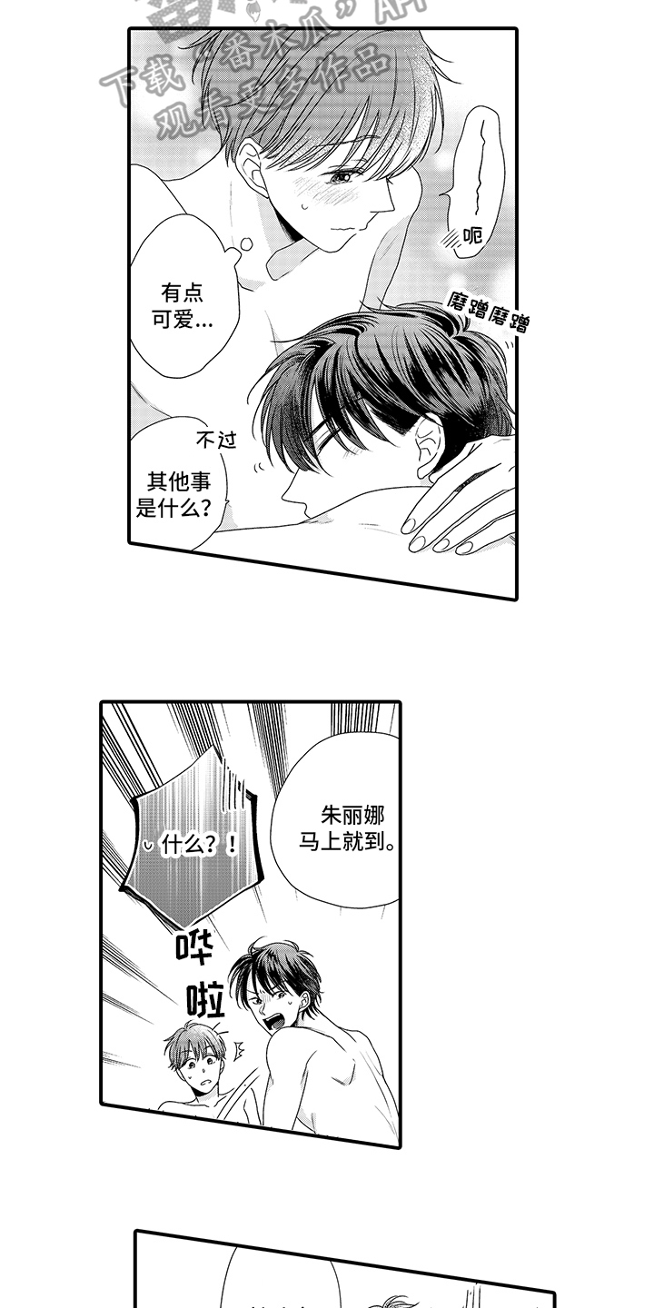 暗黑亲吻头像漫画,第9章：消耗体力2图