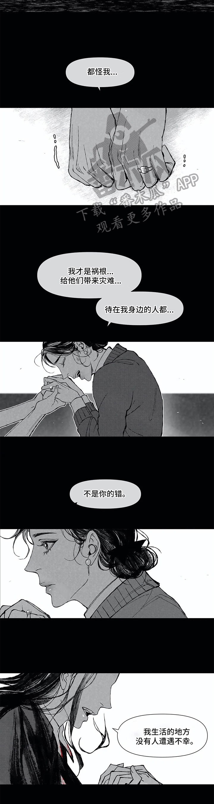 六月的海浪堆积谁的思念漫画,第8章：欺负1图