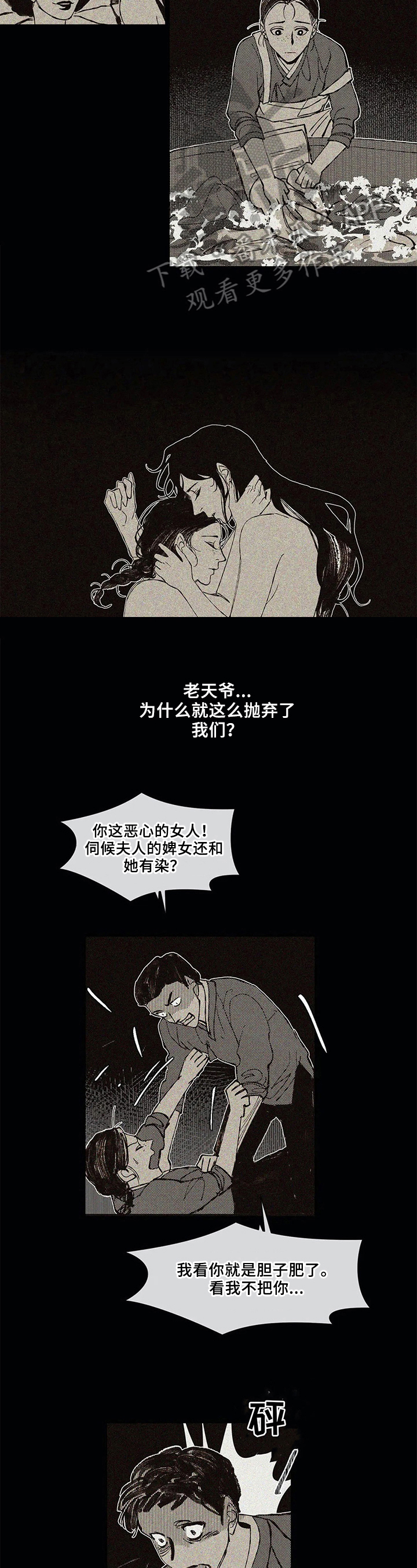 六月的海报怎么画漫画,第13章：自由1图