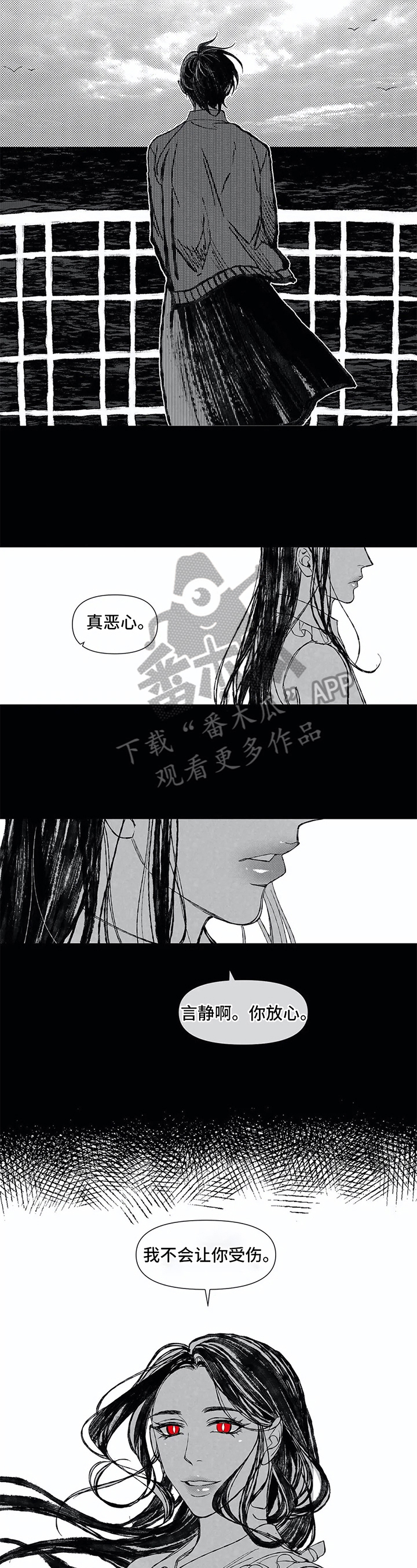 六月的海英文漫画,第15章：后果1图