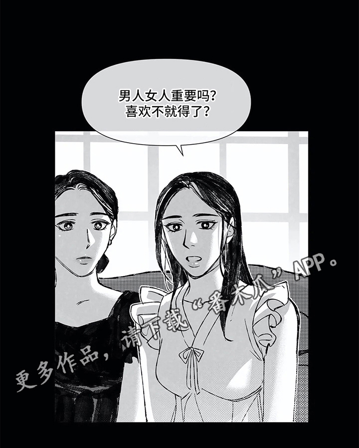 六月的海城已经热得让人心烦意乱漫画,第9章：表达2图