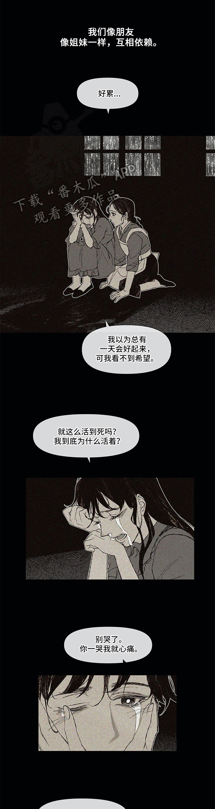 六月的海浪堆积谁的思念漫画,第13章：自由1图