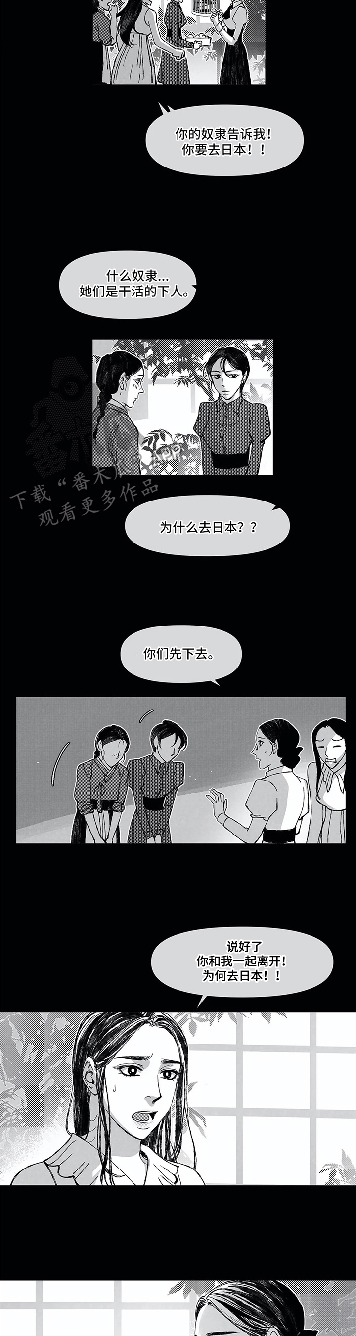 六月的海城已经热得让人心烦意乱漫画,第6章：禁止事项2图