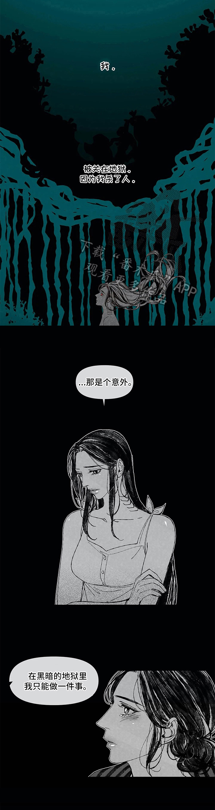 六月的音乐合集电子琴纯音乐漫画,第17章：刻薄1图