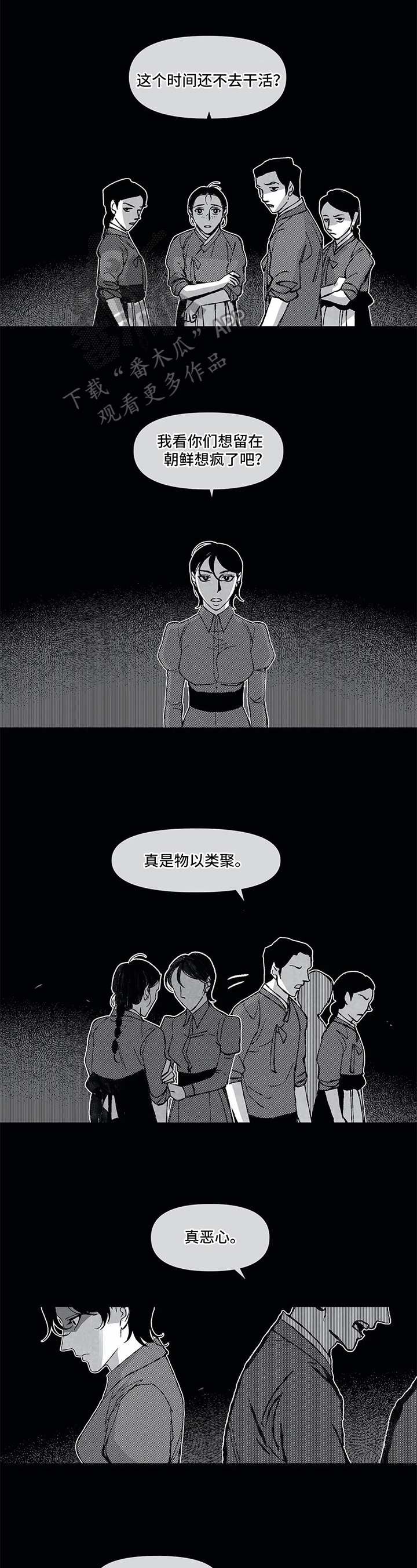 六月的音乐合集电子琴纯音乐漫画,第9章：表达1图