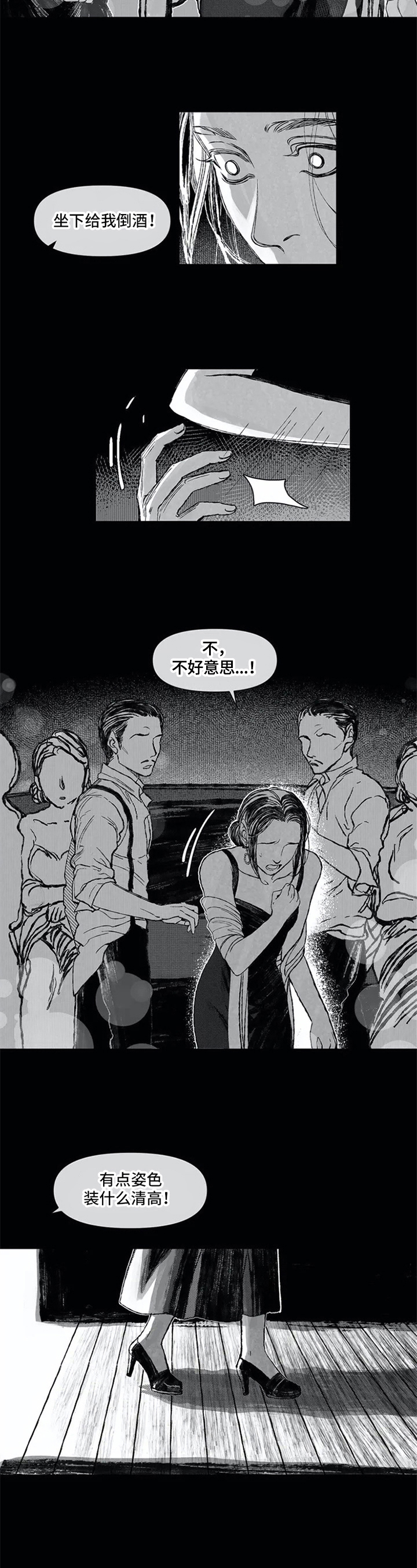 六月的海浪堆积谁的思念漫画,第1章：抗拒1图