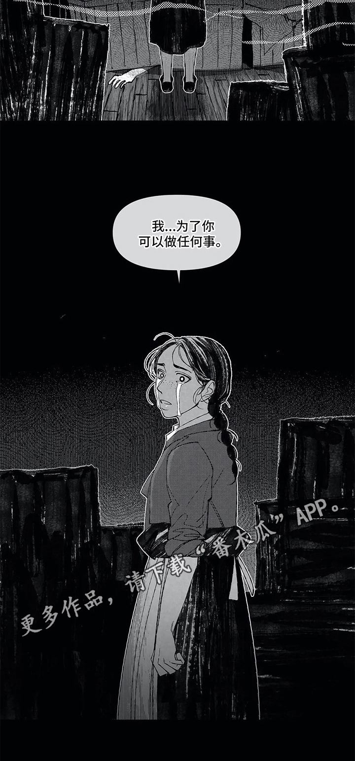 六月的秘密电影漫画,第11章：甘愿2图