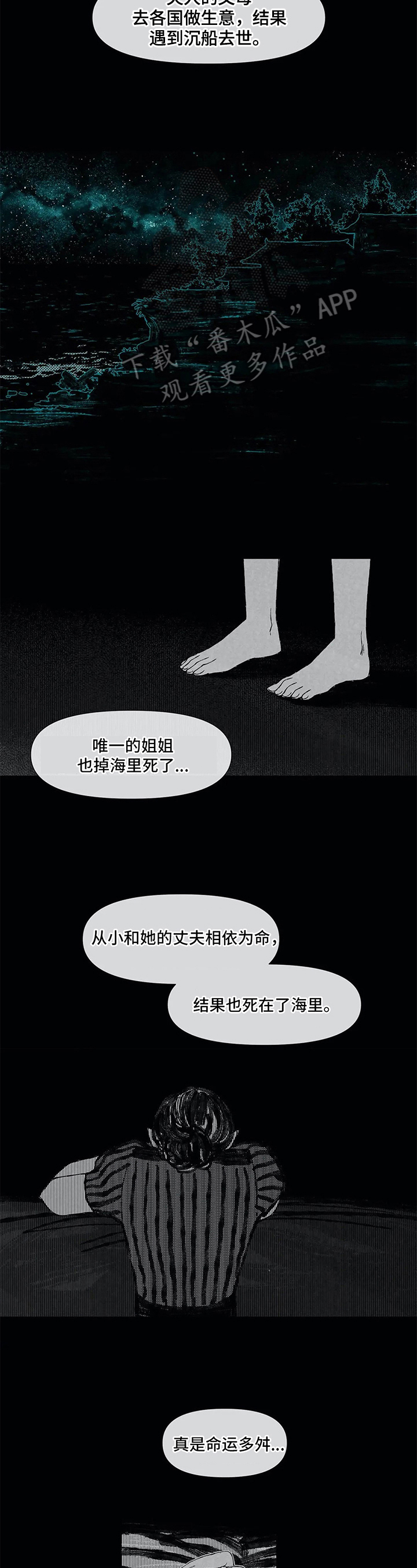 六月的音乐合集电子琴纯音乐漫画,第17章：刻薄2图