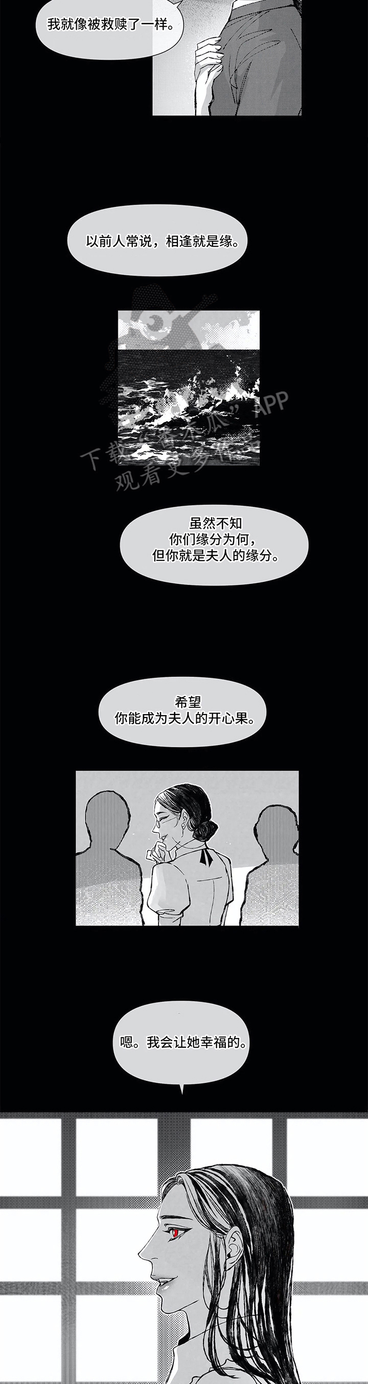 六月的海阔天空漫画,第5章：照顾2图