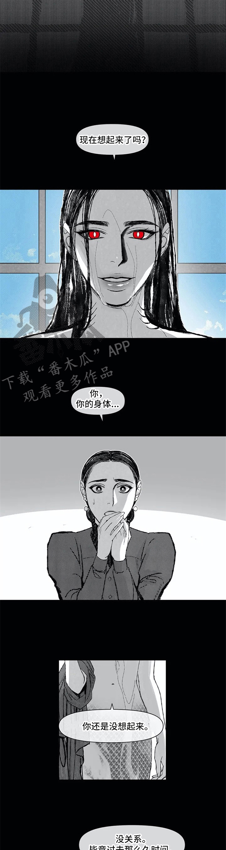 六月的诗句漫画,第4章：不分开2图