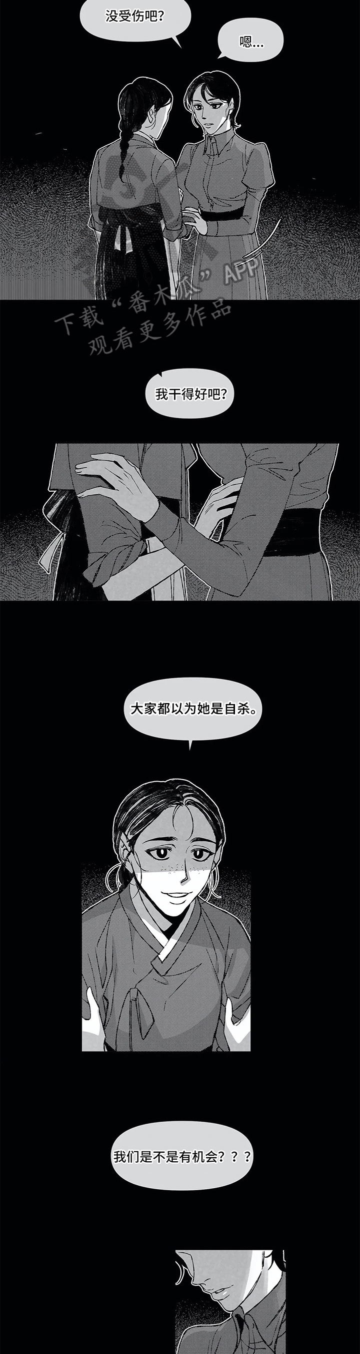 六月的音乐合集电子琴纯音乐漫画,第9章：表达2图