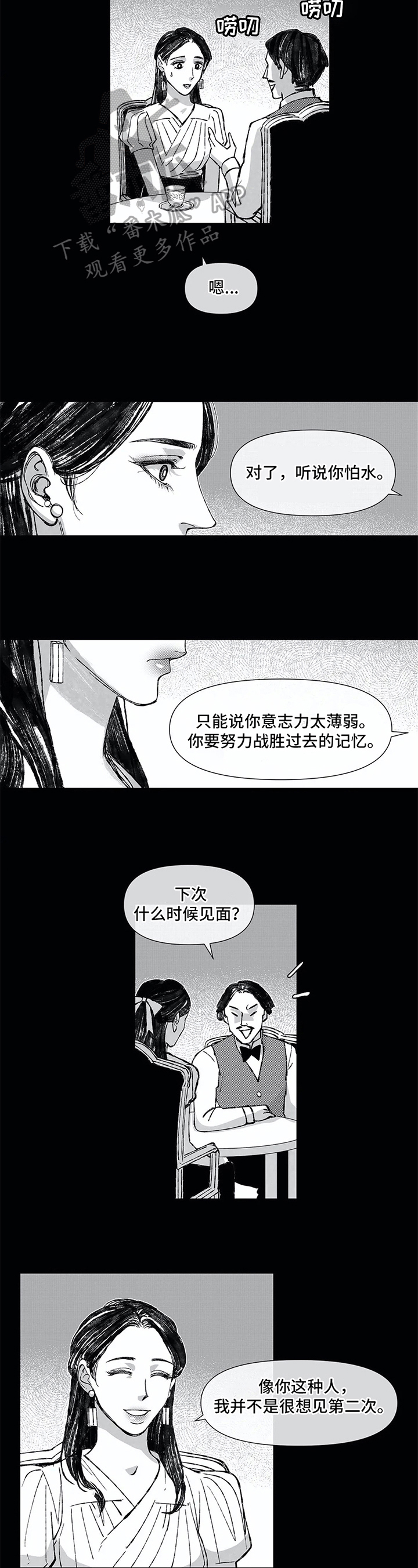 六月的音乐合集电子琴纯音乐漫画,第19章：气愤2图