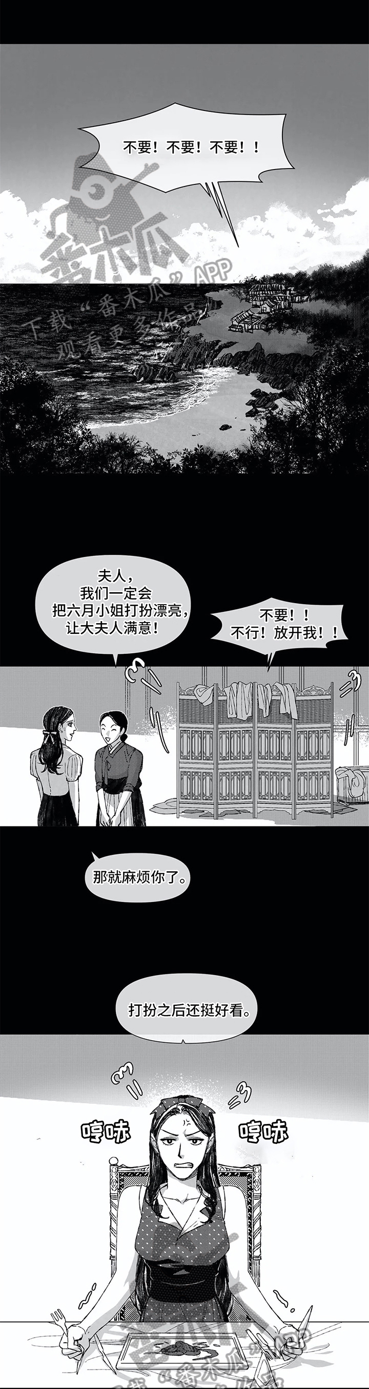 六月的音乐合集电子琴纯音乐漫画,第18章：吵架1图