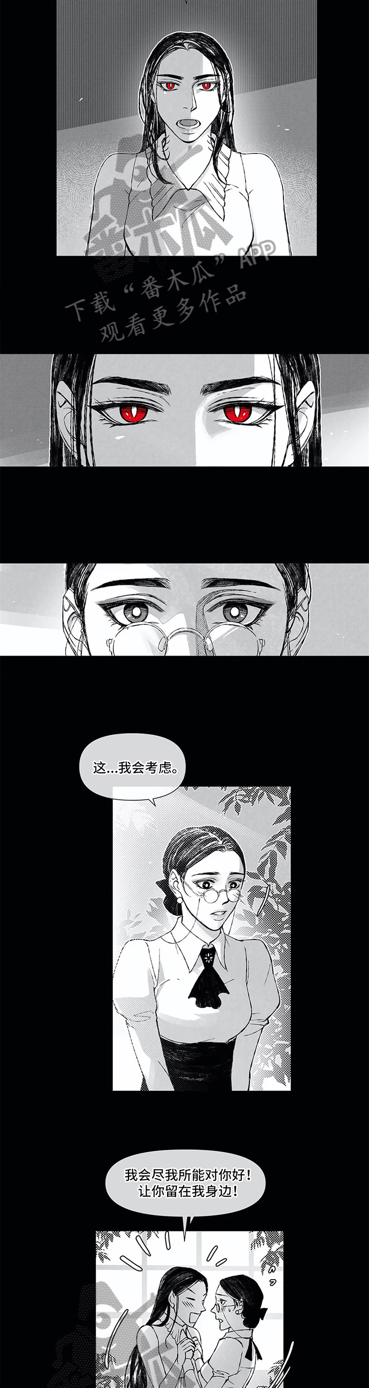 六月的诗句漫画,第6章：禁止事项2图