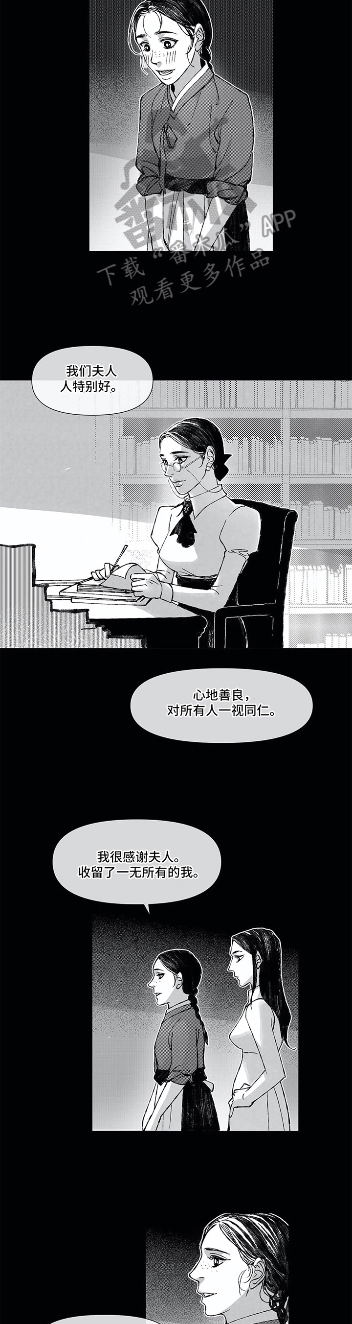 六月的海阔天空漫画,第5章：照顾1图