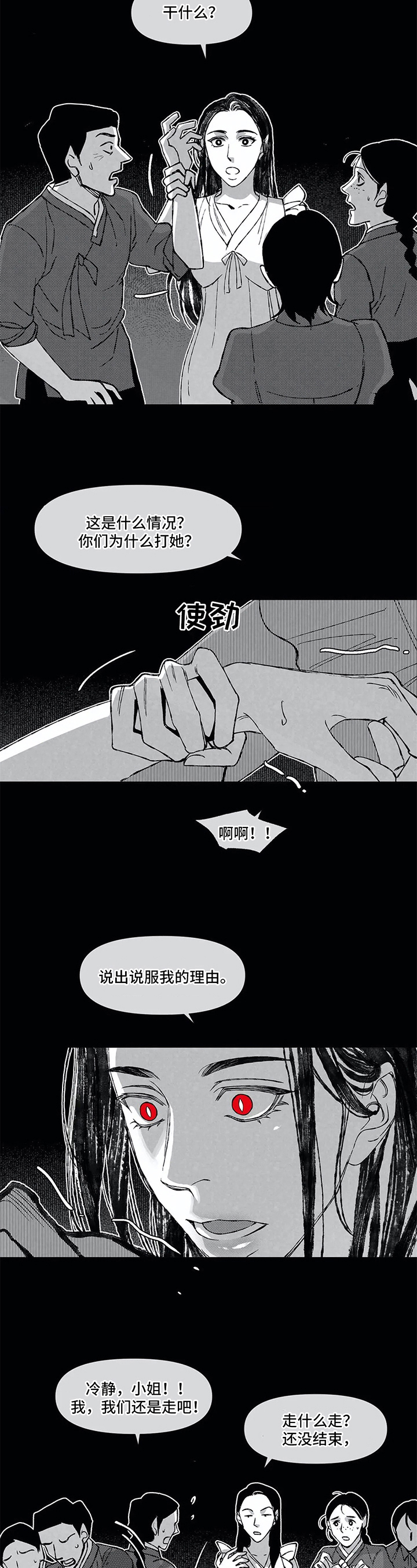 六月的海鲜市场漫画,第10章：重视的人1图