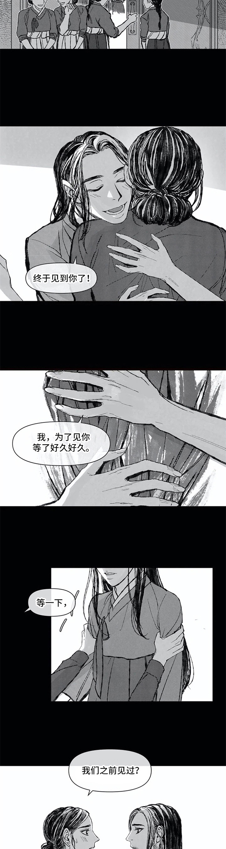 六月的小说漫画,第3章：忘记了1图